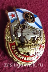 ЗНАК ЗА СЛУЖБУ В МОРСКОЙ ПЕХОТЕ